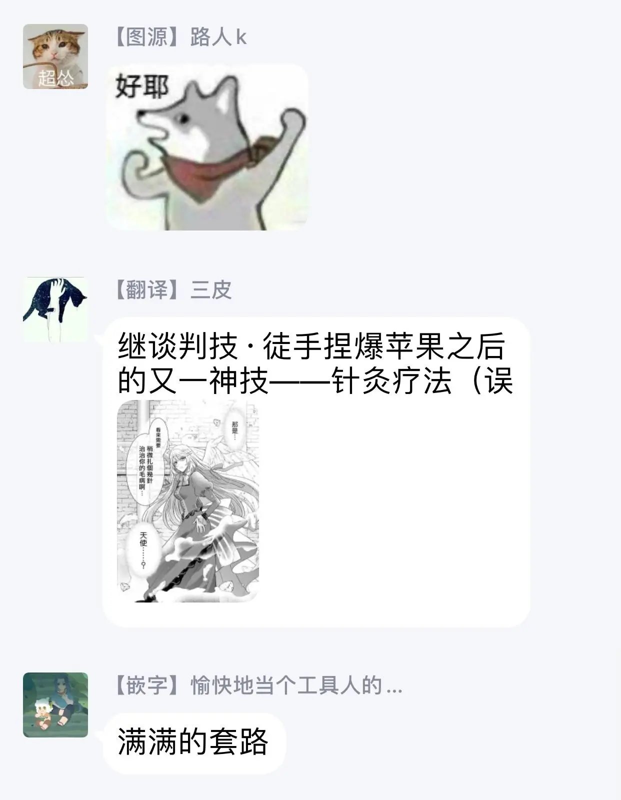 第03话