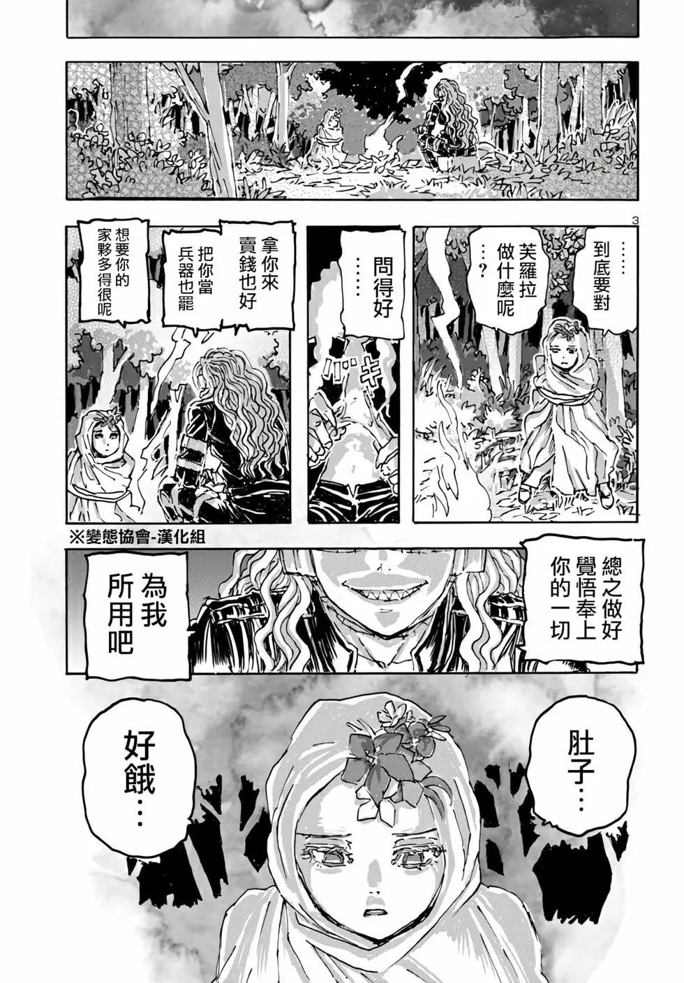 第55话