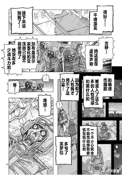 第67话