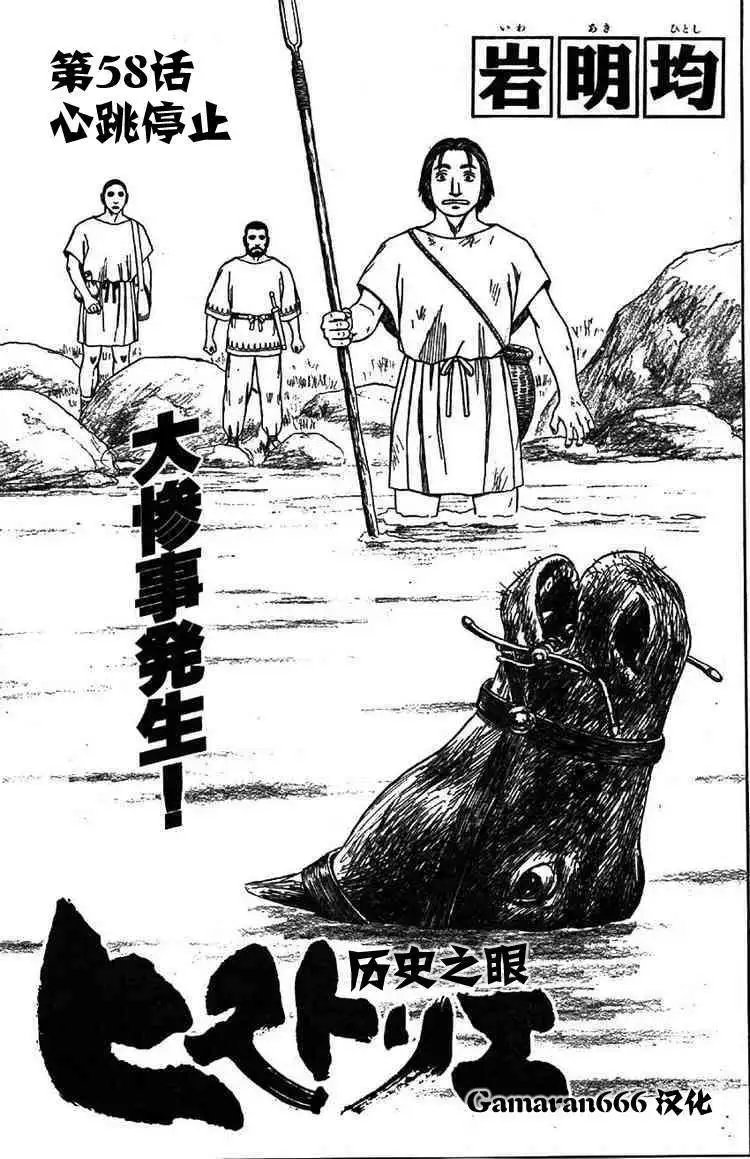 第58回