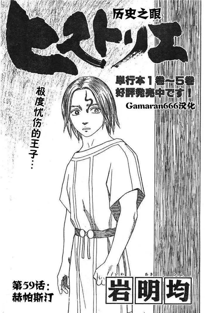 第59回