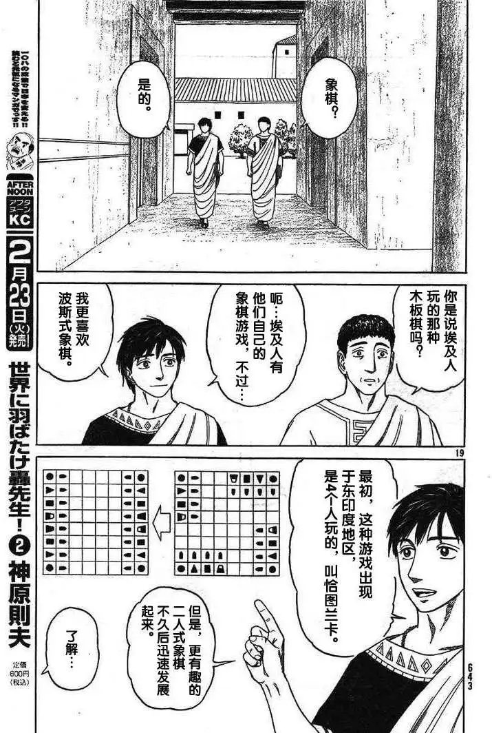 第59回