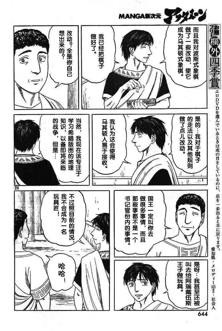 第59回