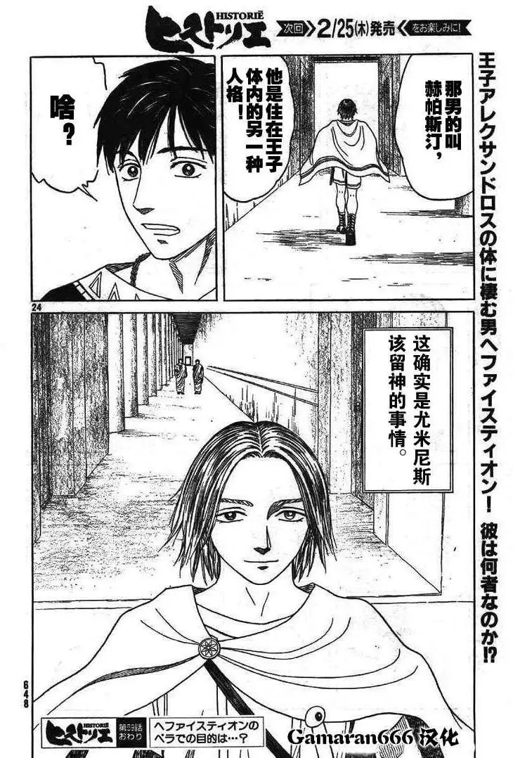 第59回