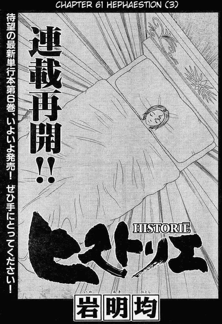 第61回