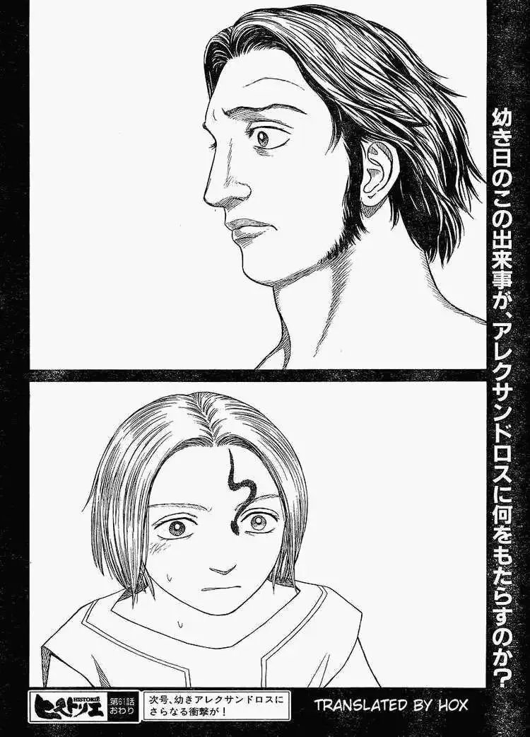 第61回
