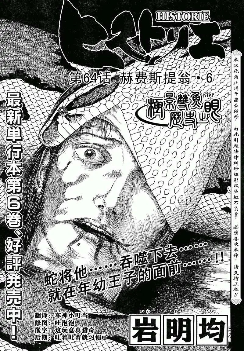 第64回