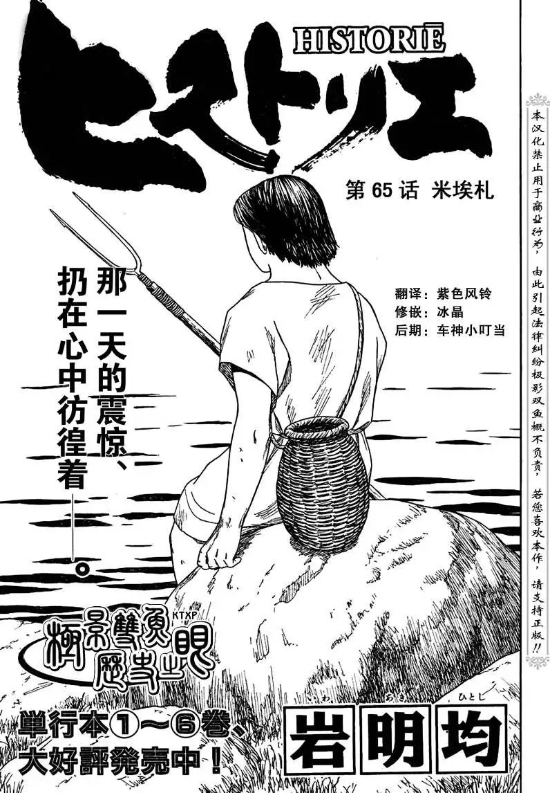 第65回