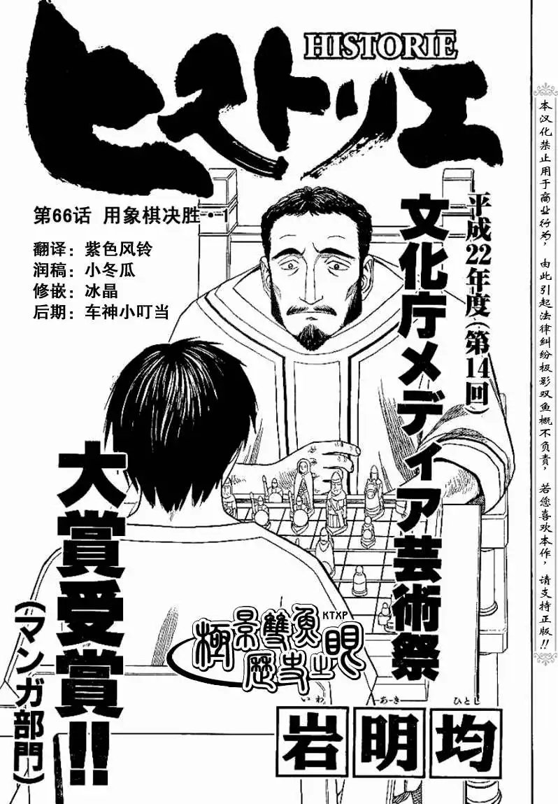 第66回