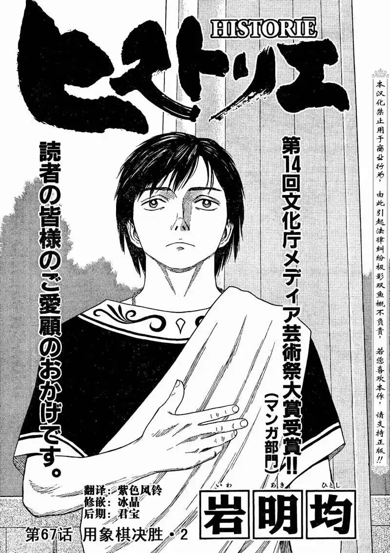 第67回