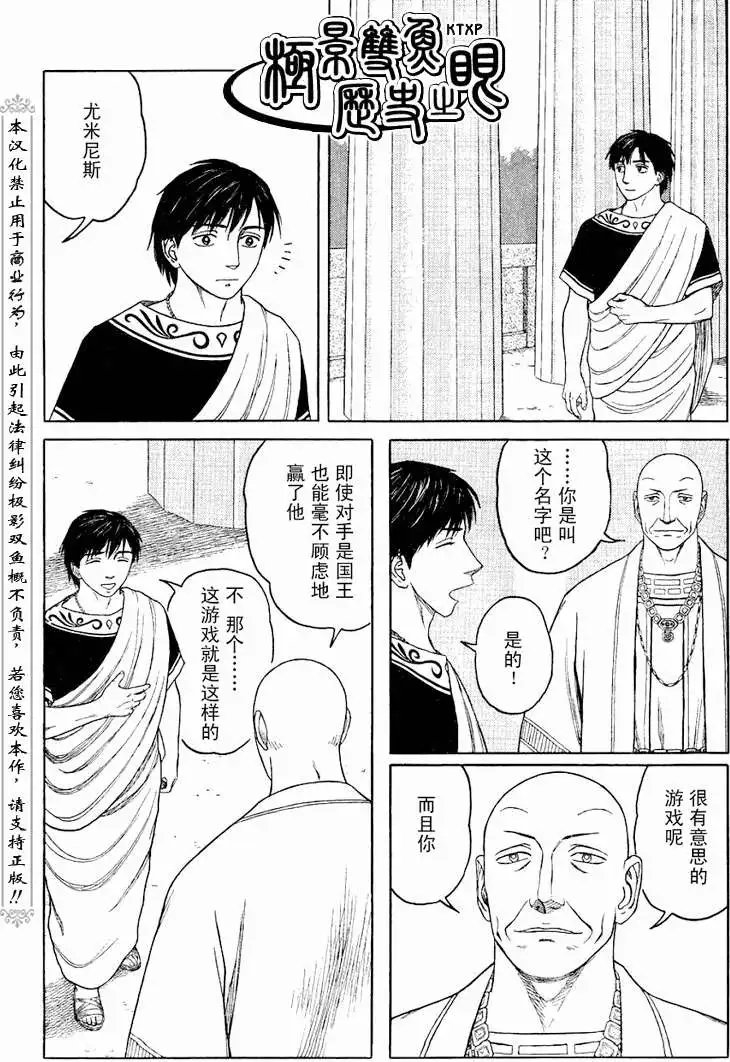 第67回