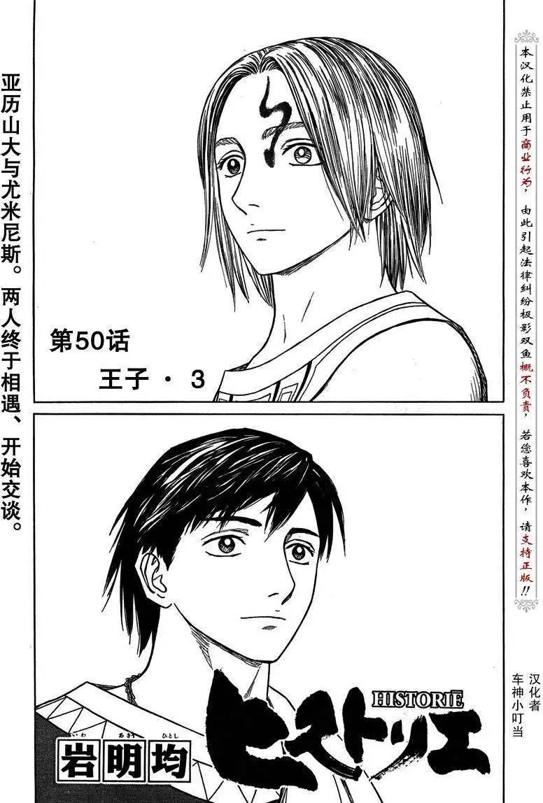 第50回