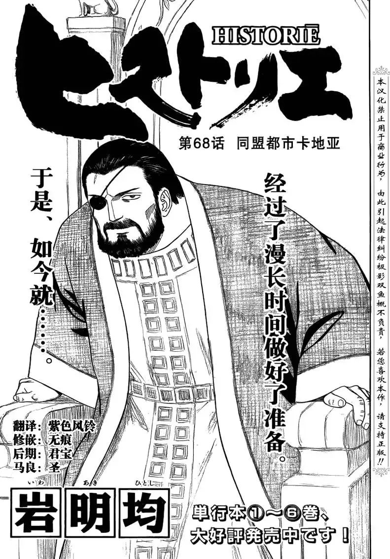第68回