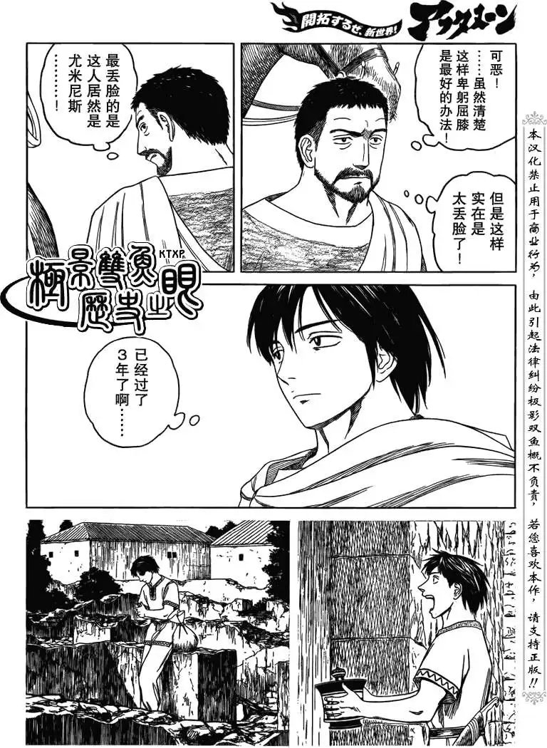 第68回