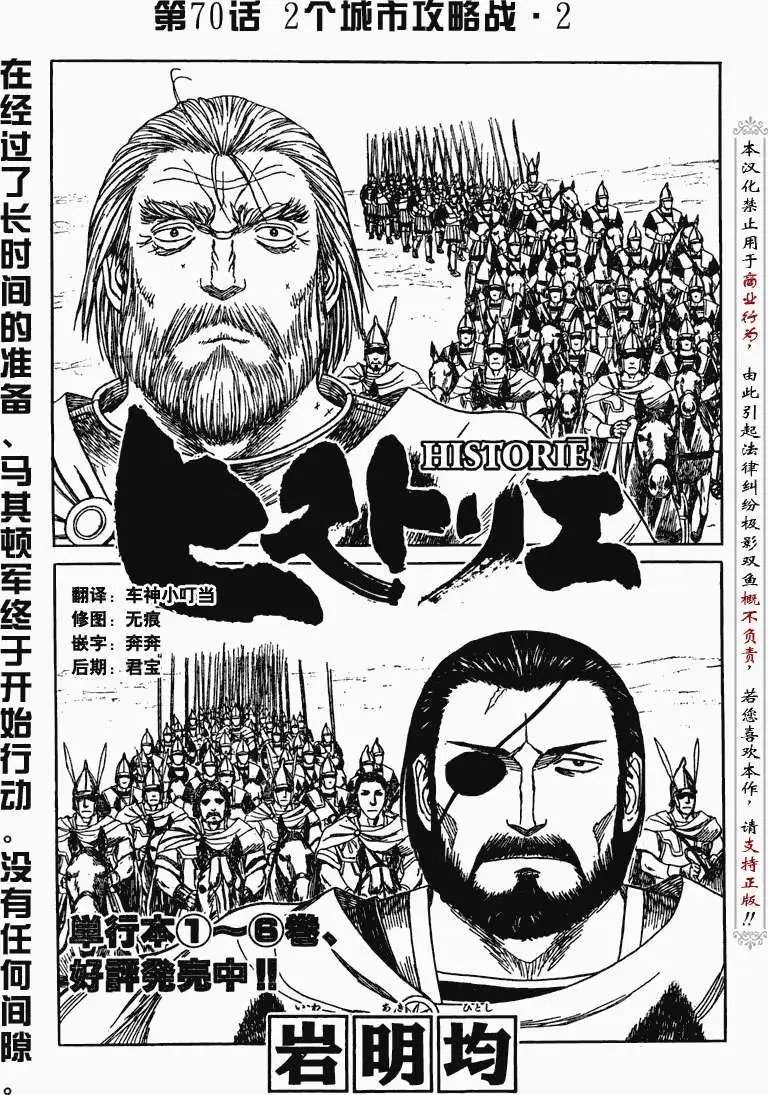 第70回