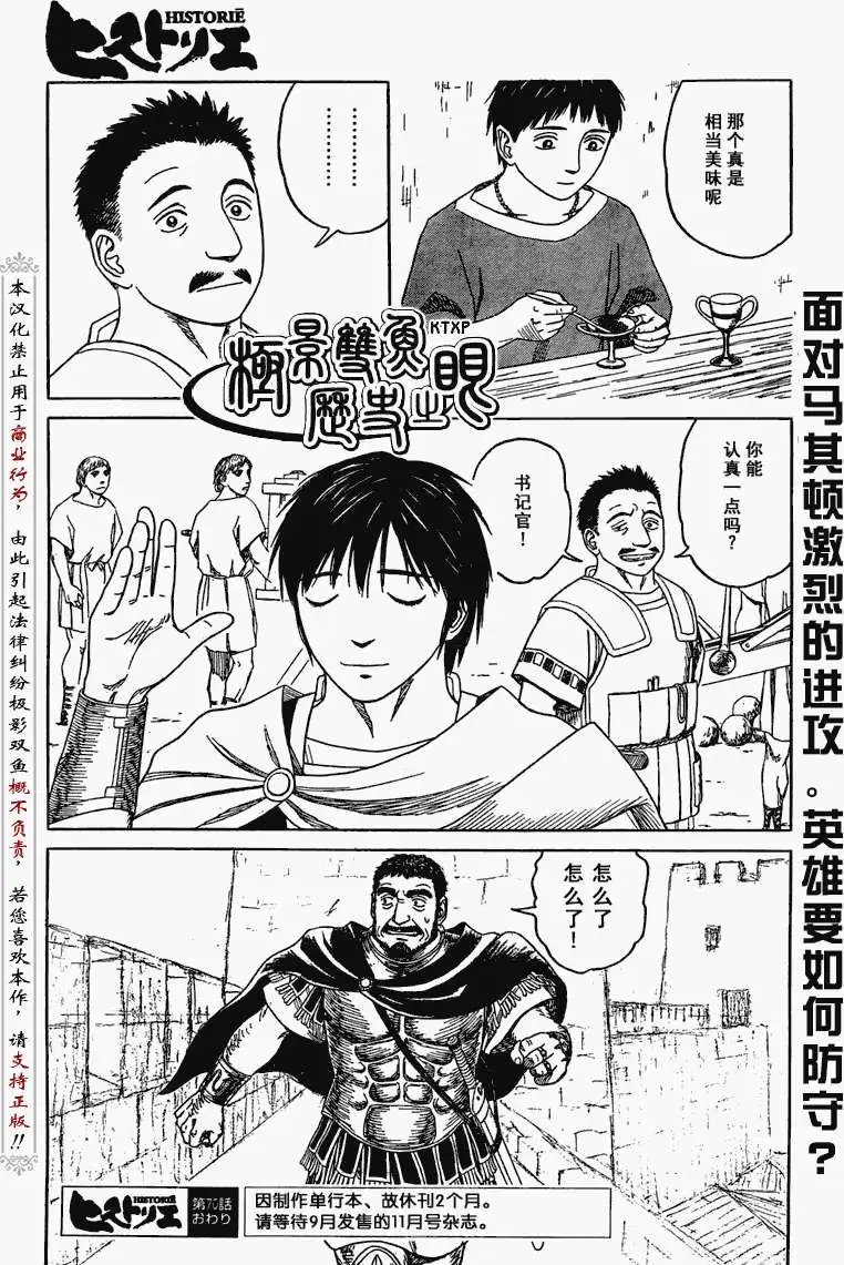 第70回