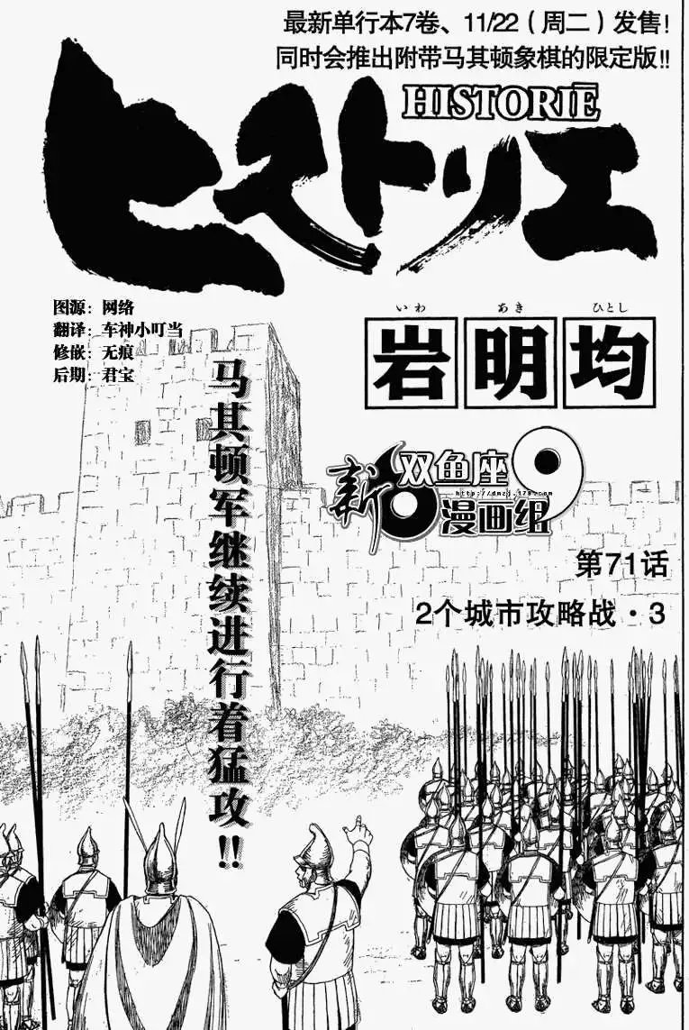 第71回