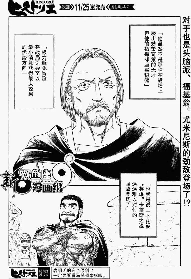 第71回