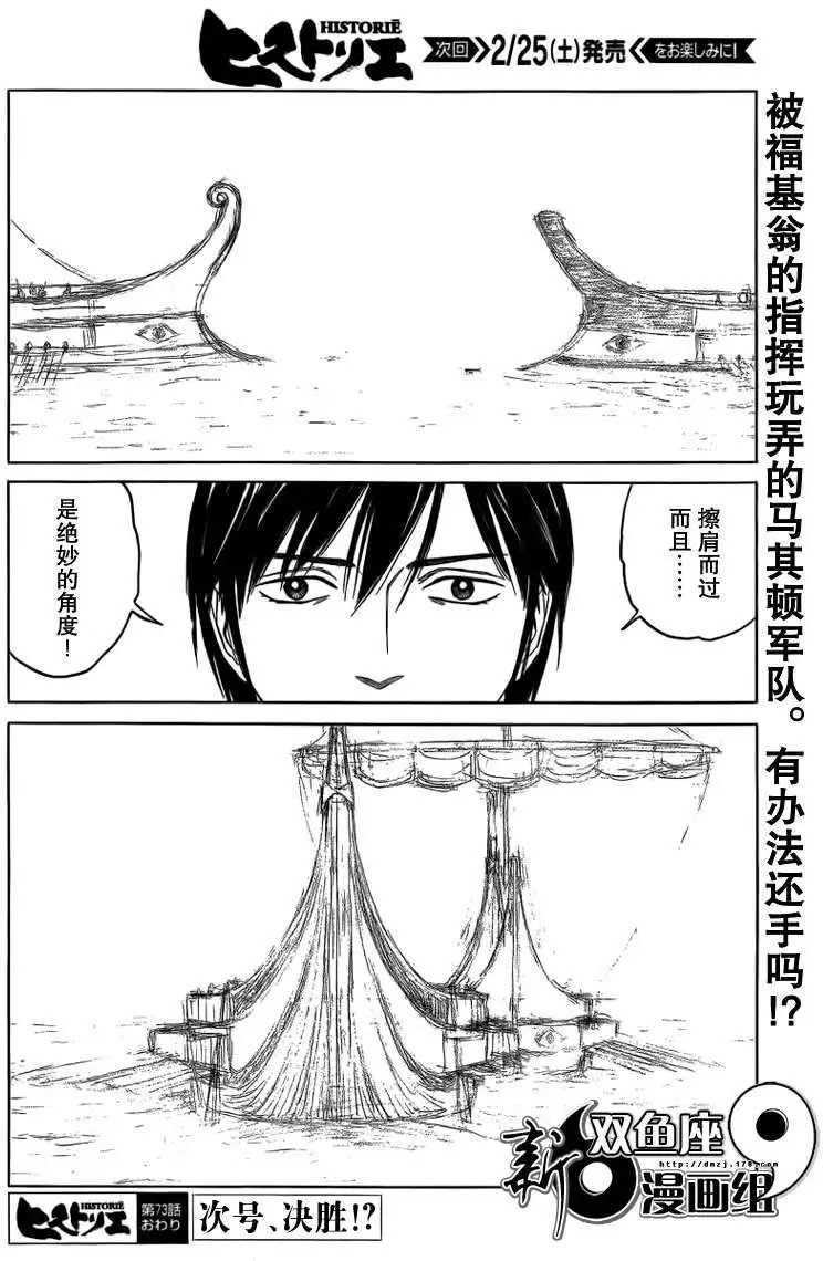 第73回