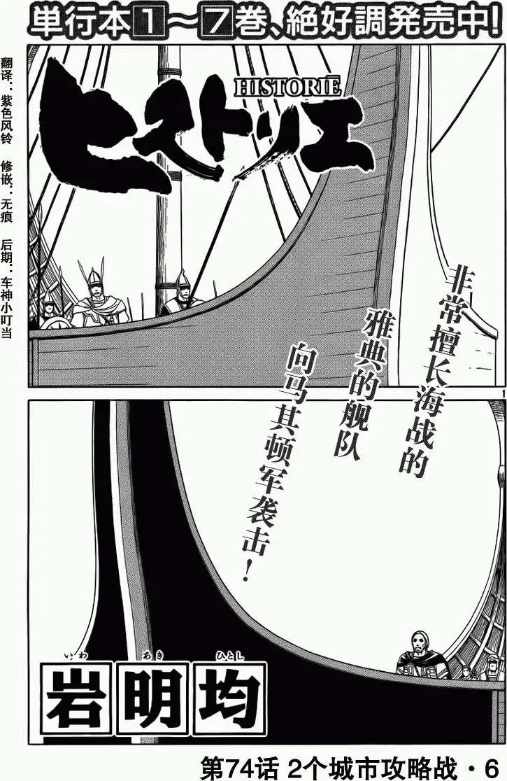 第74回