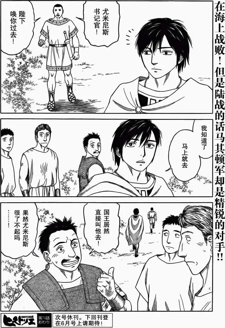 第74回