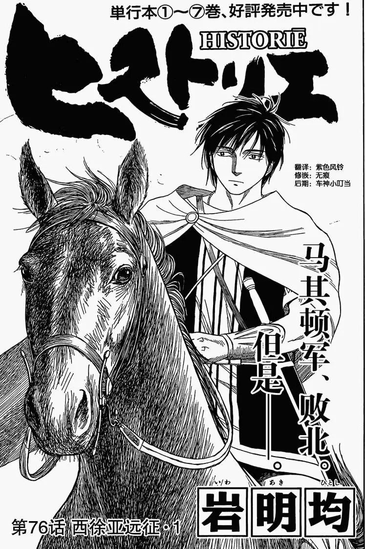 第76回