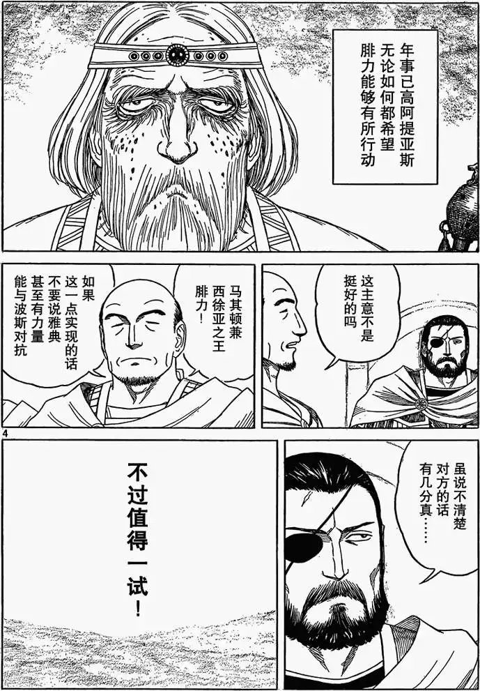 第76回