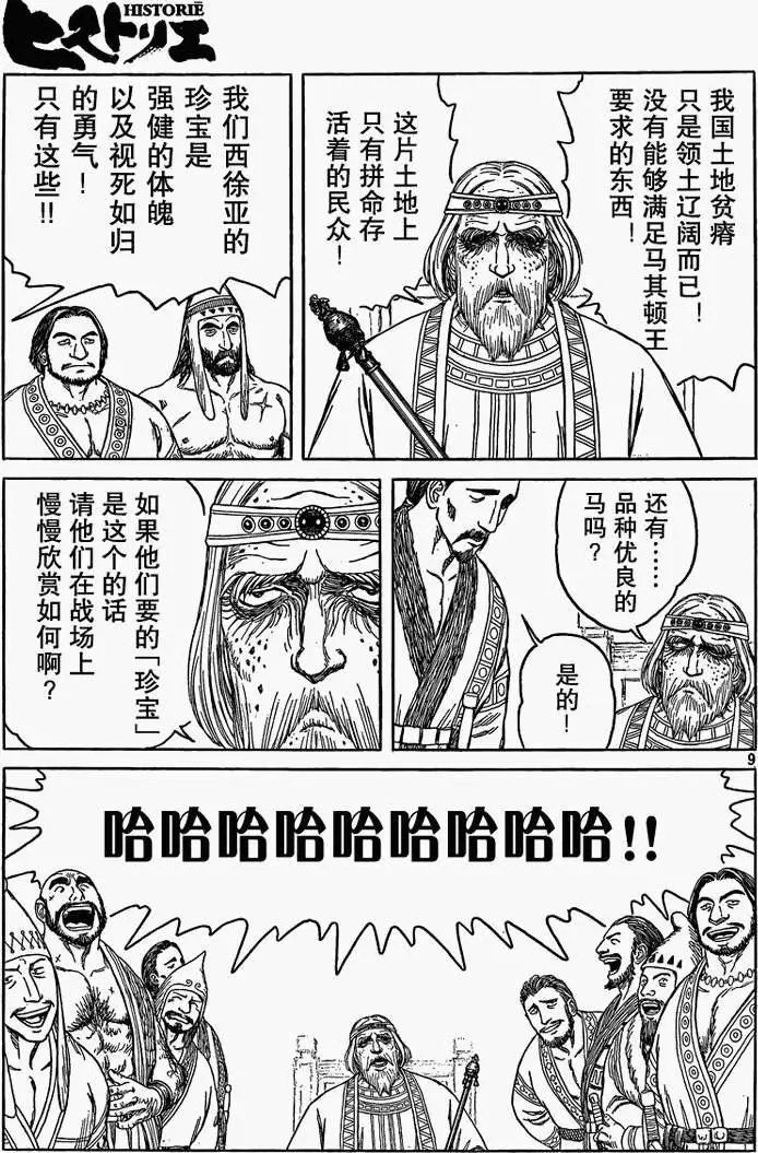 第76回
