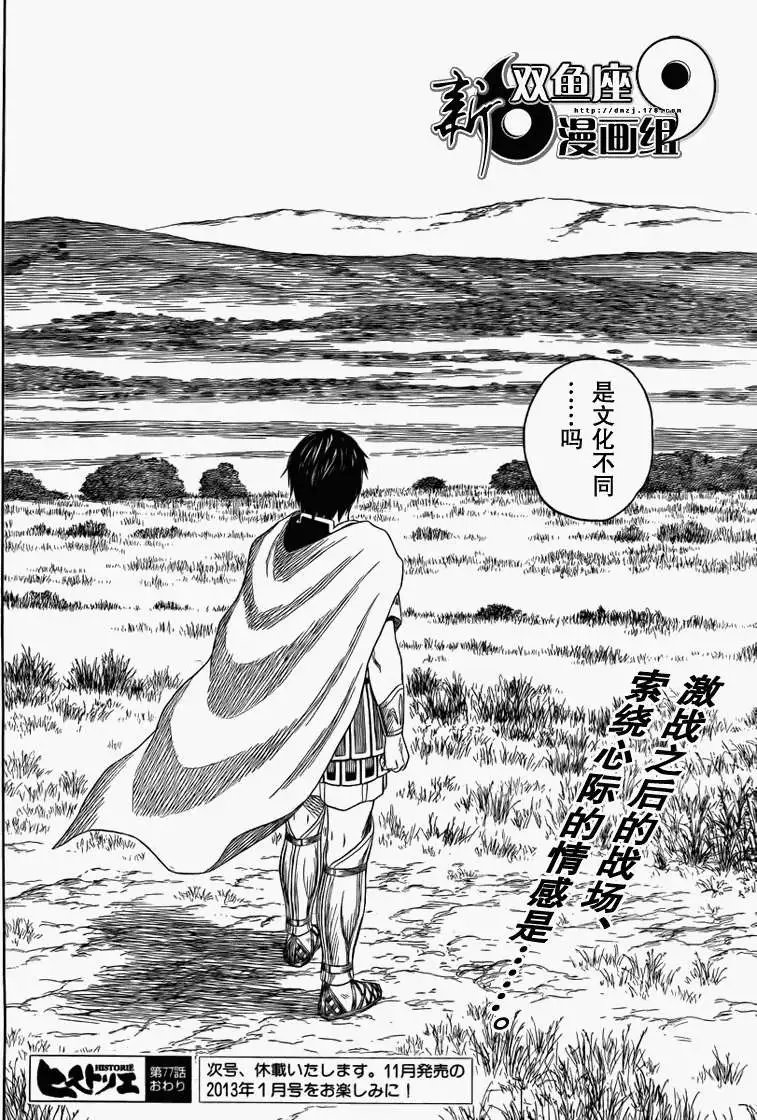 第77回