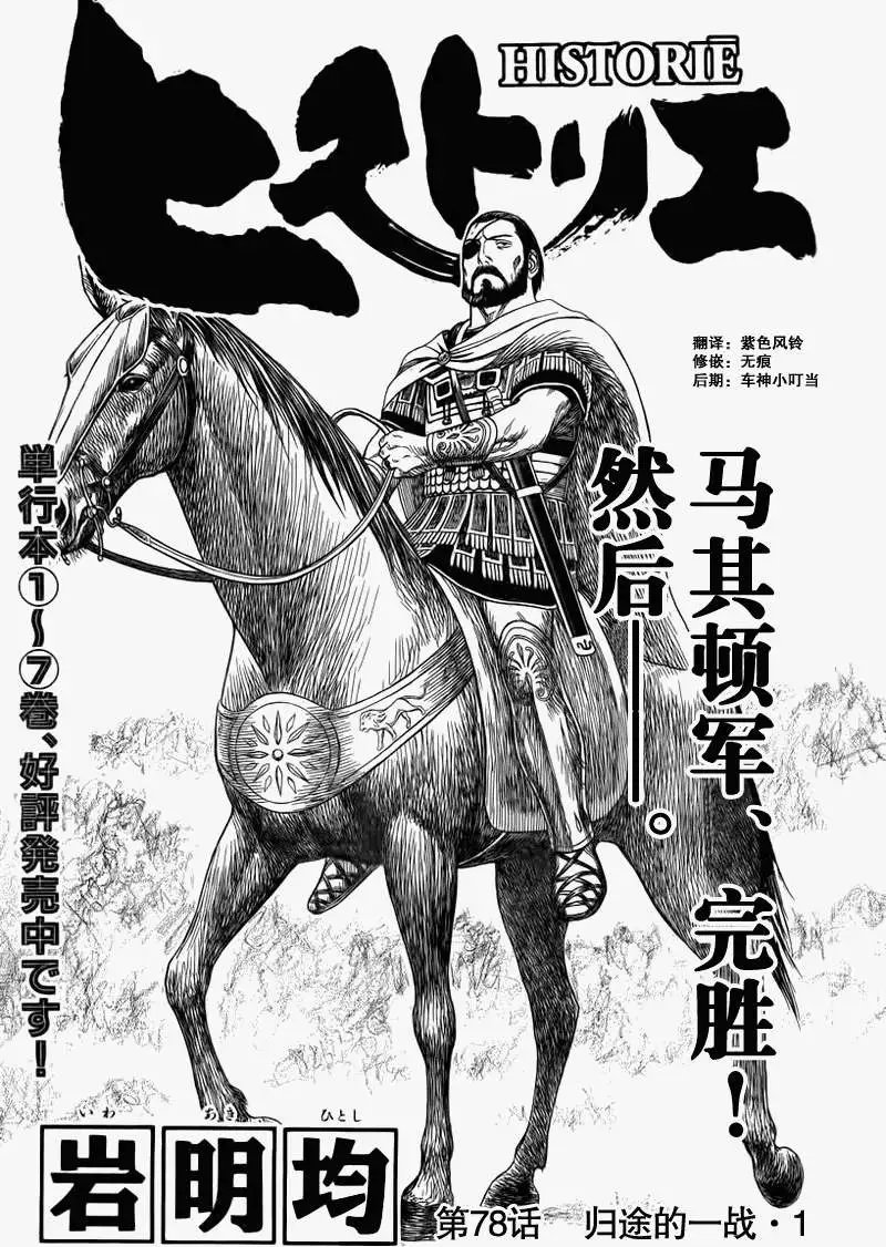 第78回
