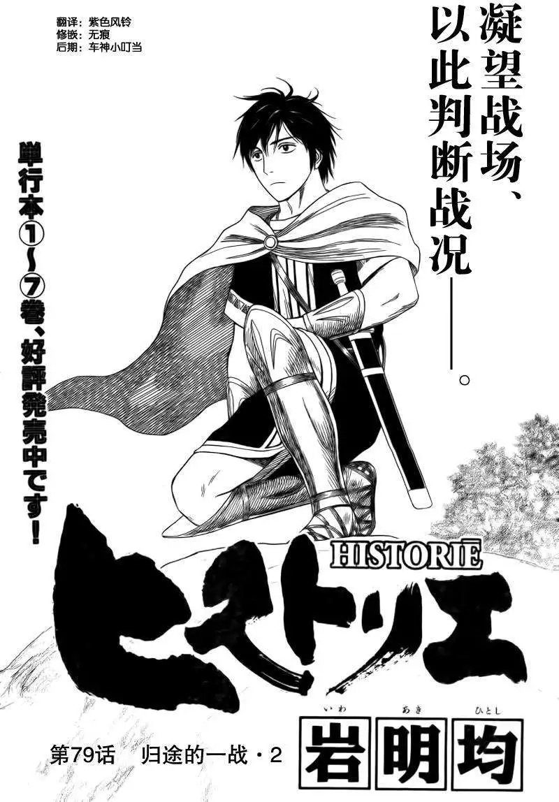 第79回