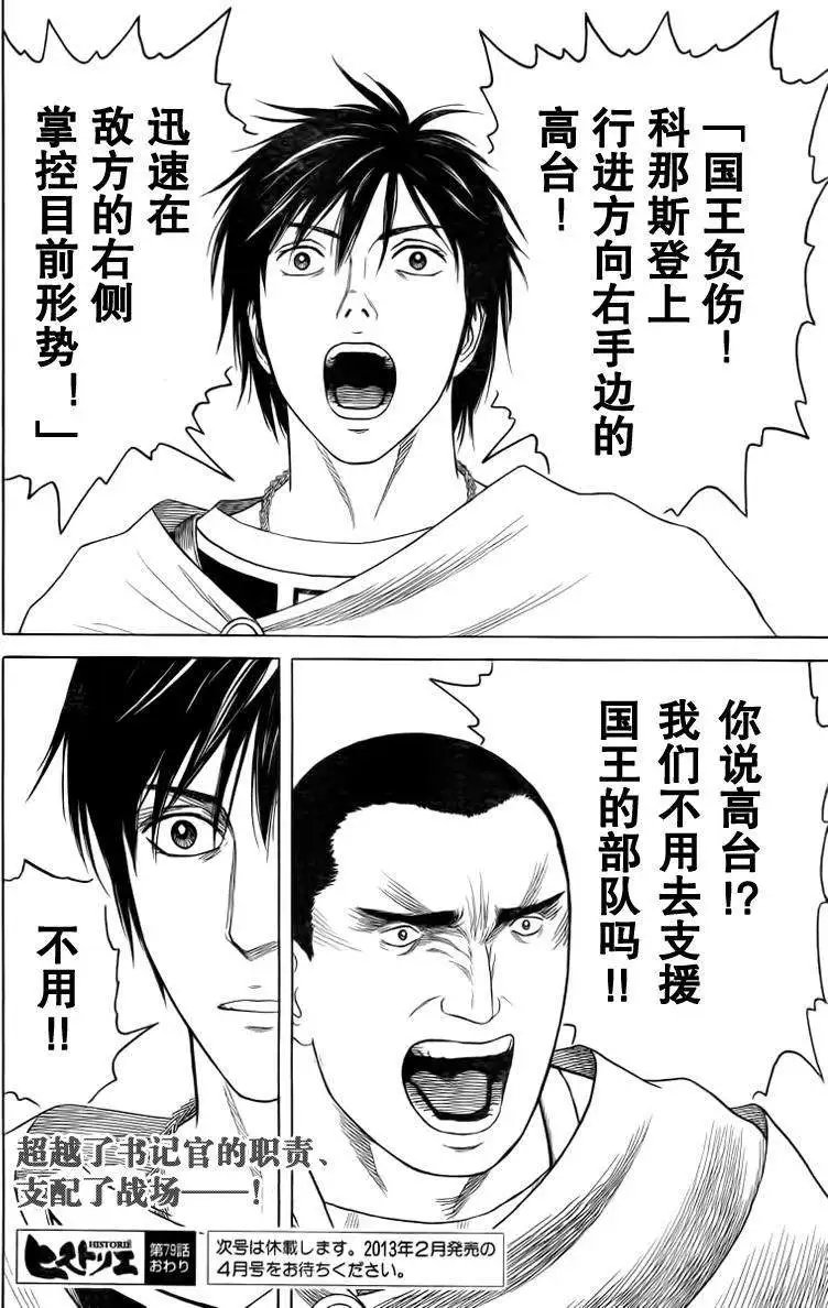第79回