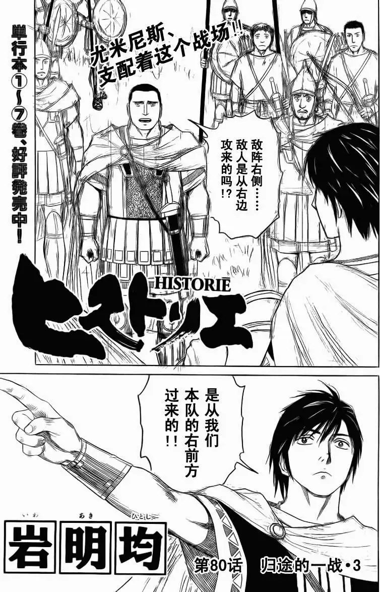第80回