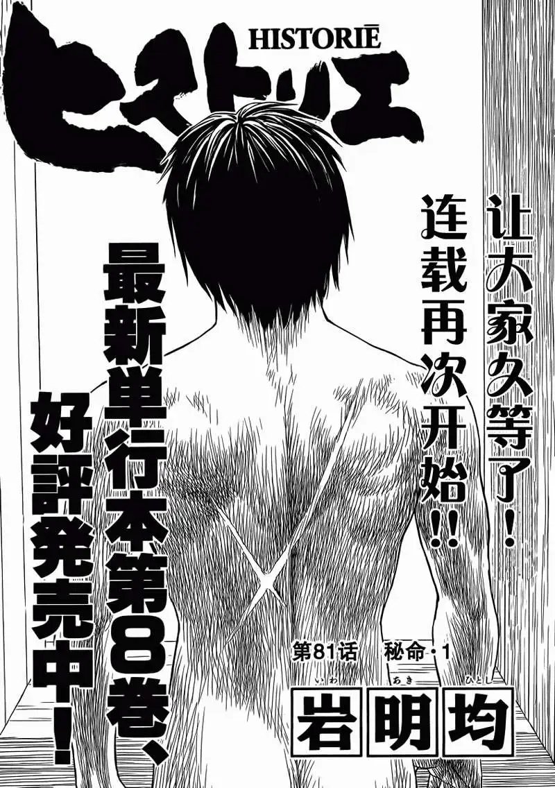 第81回