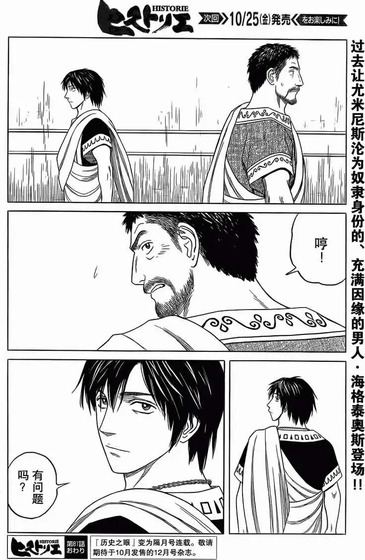 第81回