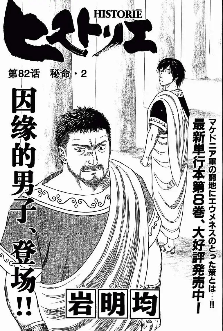 第82回