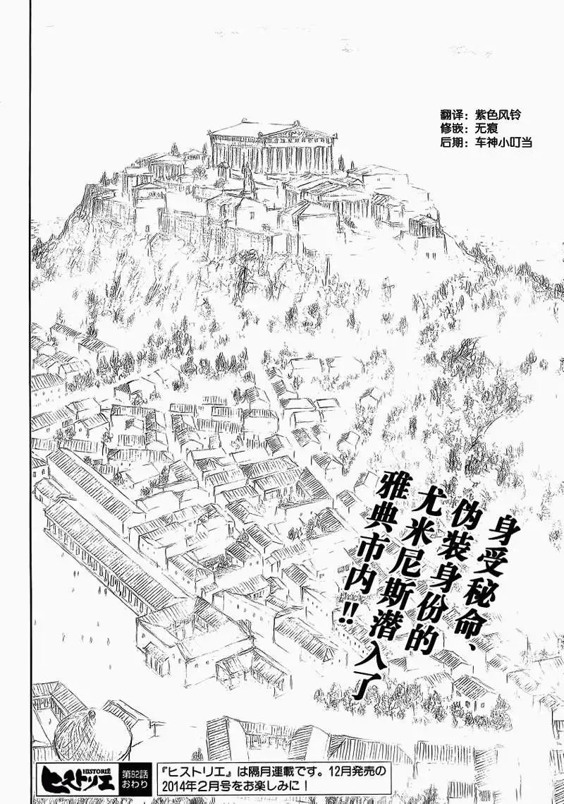 第82回