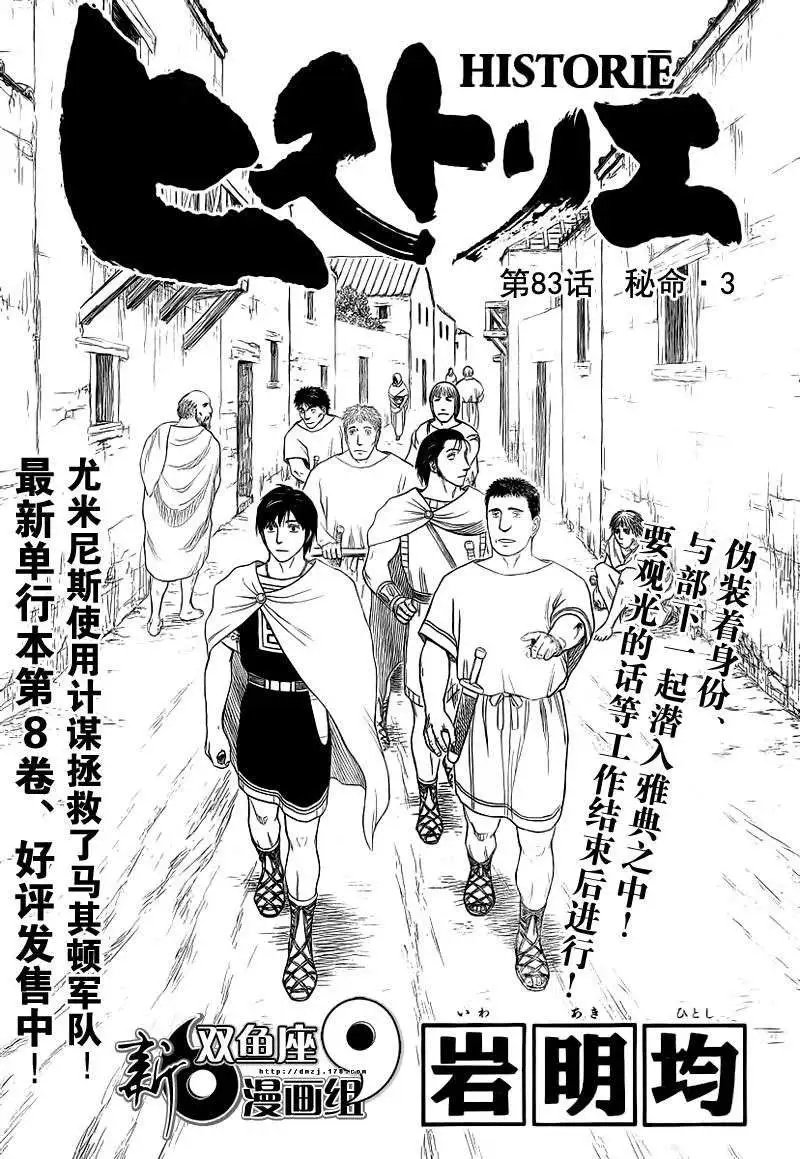 第83回