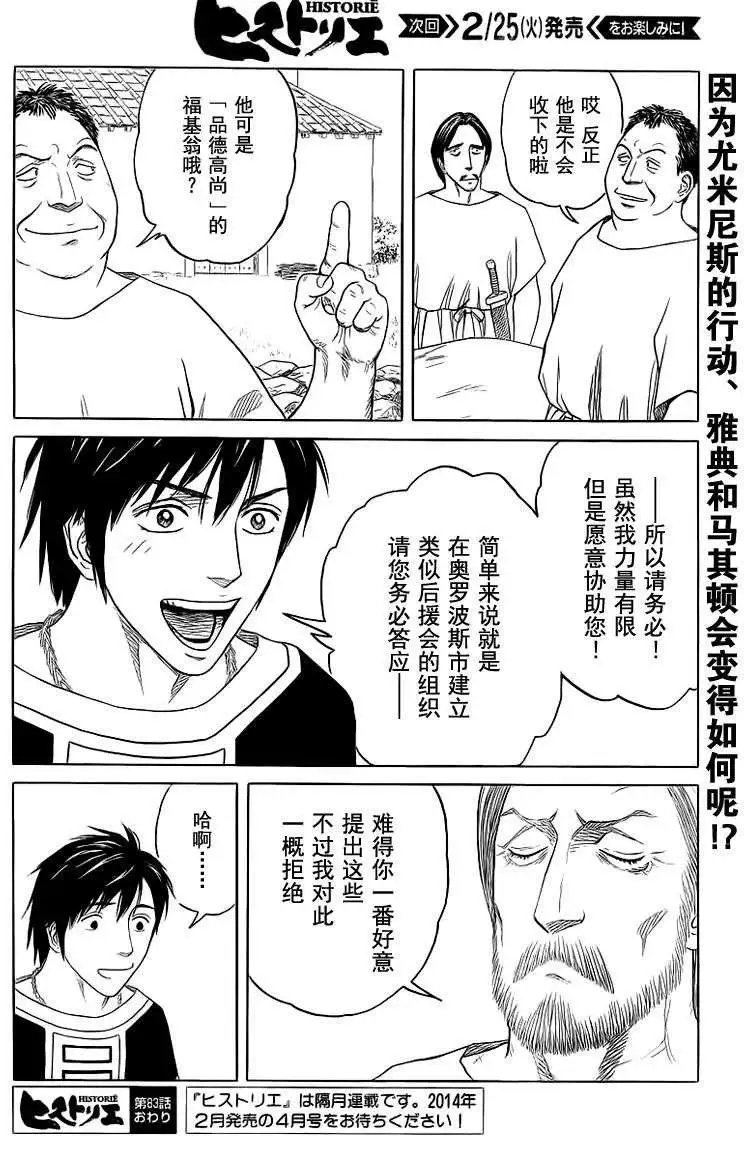 第83回