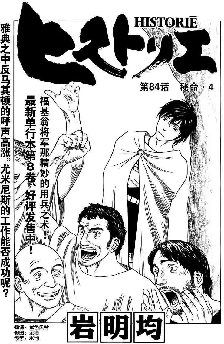 第84回