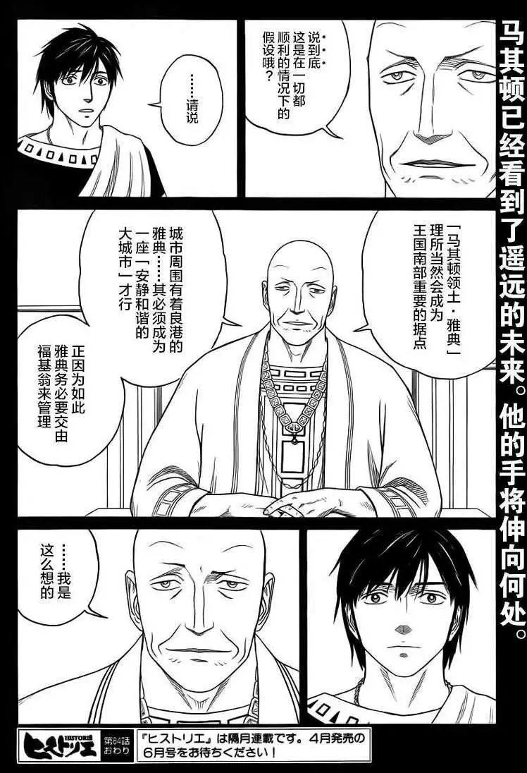 第84回