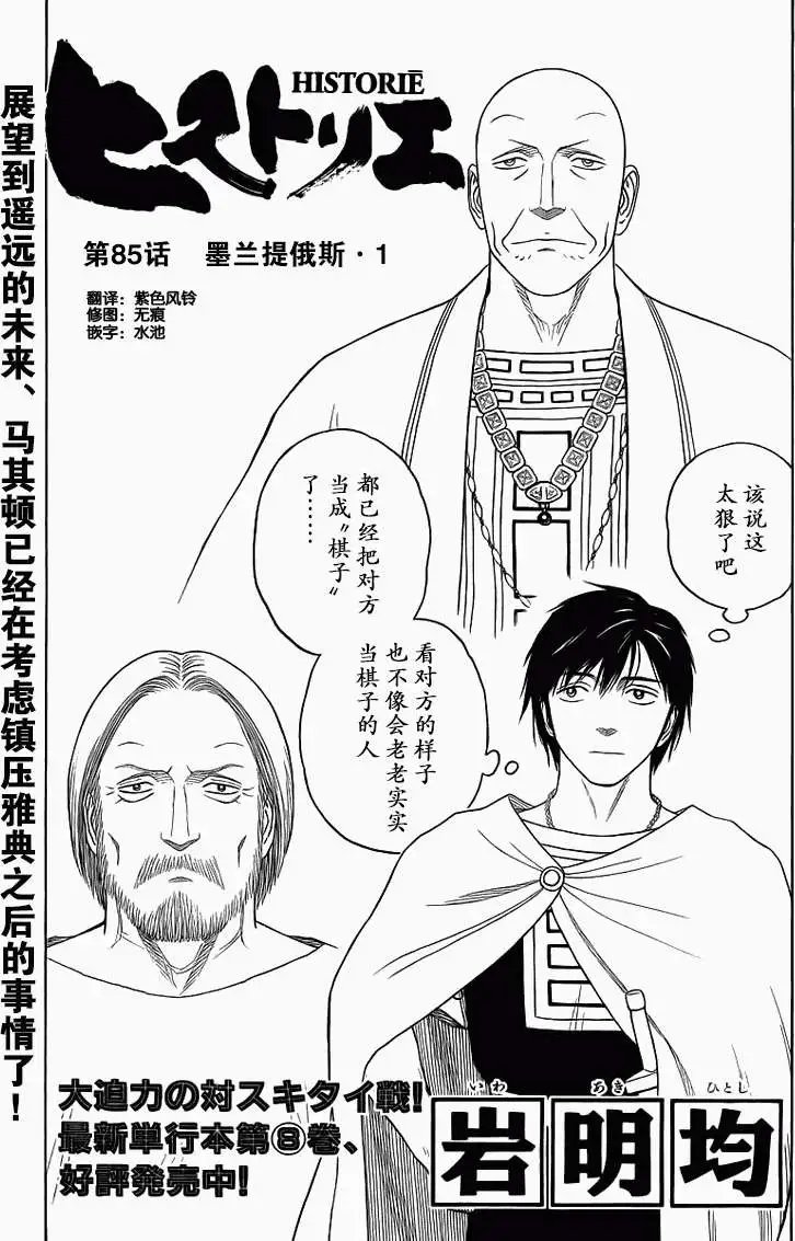 第85回