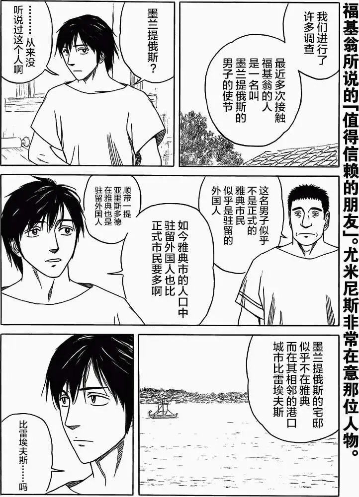 第85回