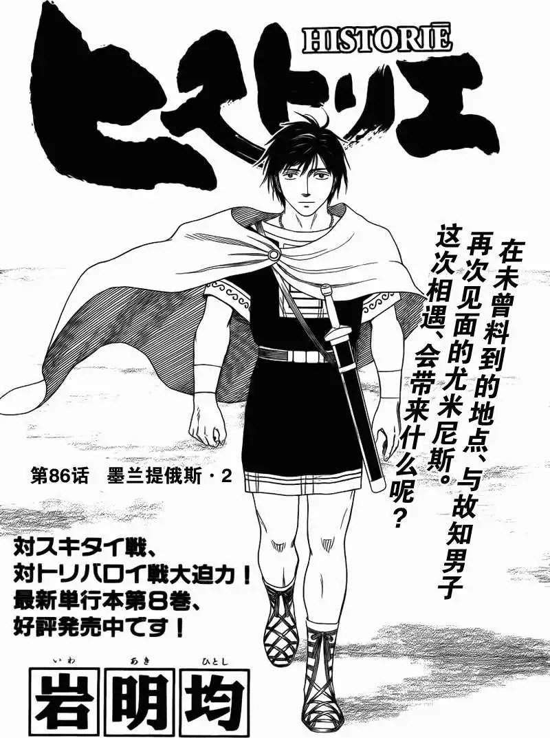 第86回