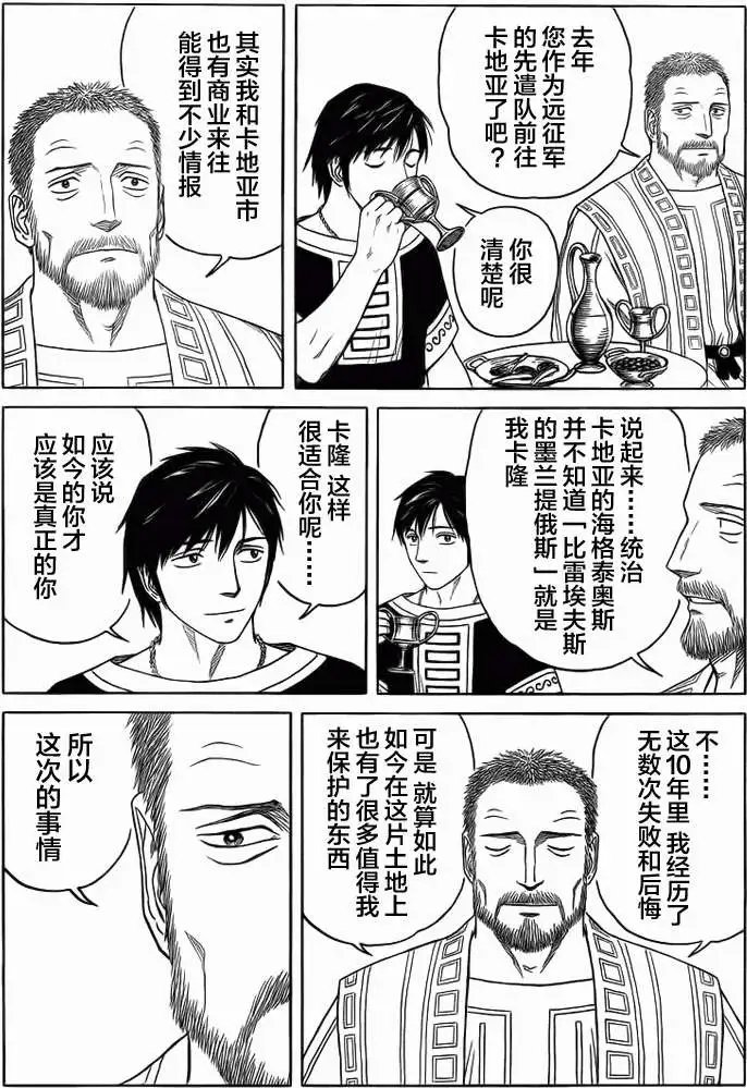 第86回