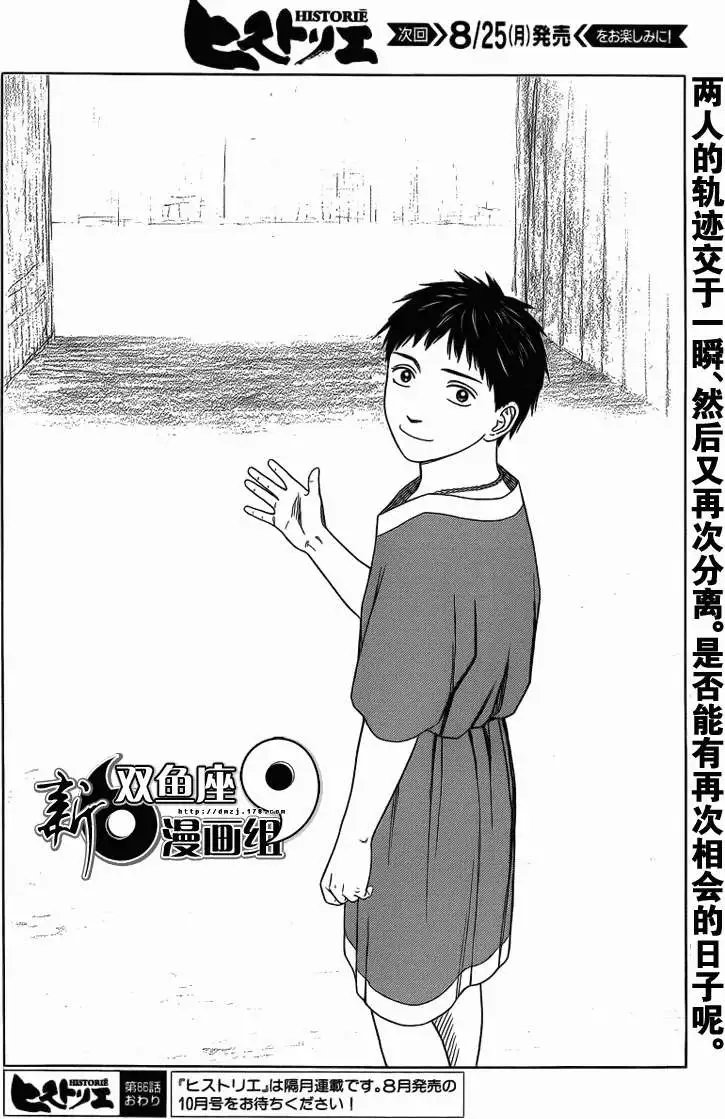 第86回