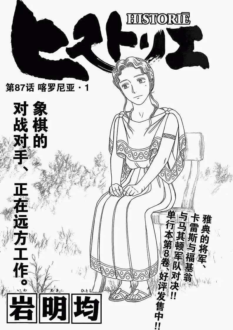 第87回