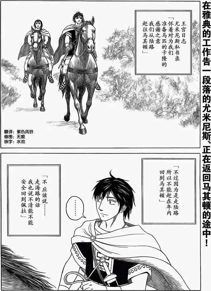 第87回
