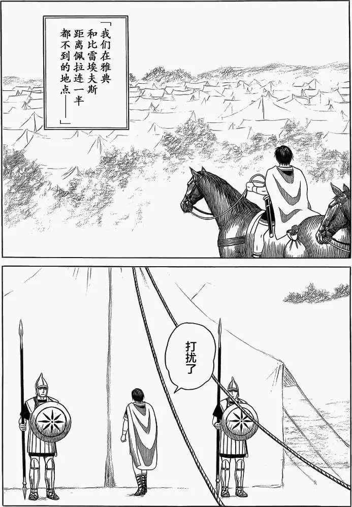 第87回