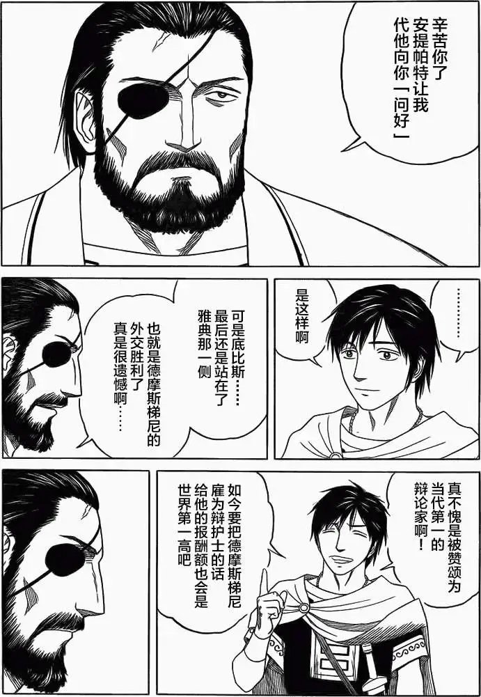 第87回